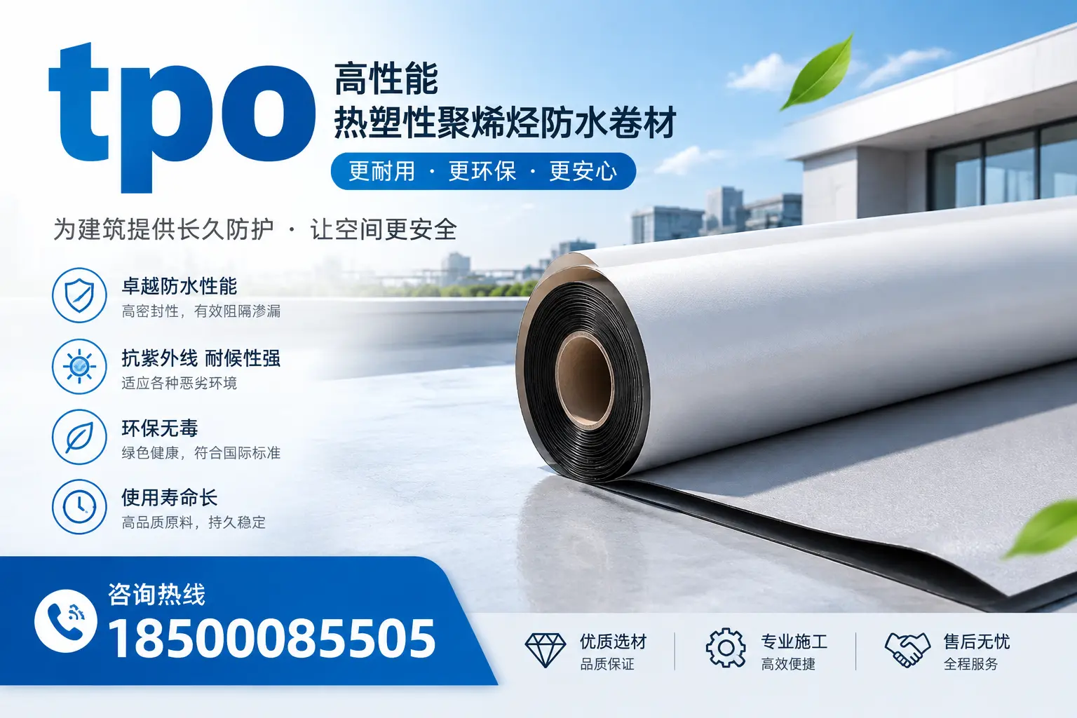 tpo产品质量评估标准，徐州企业需掌握的关键要点